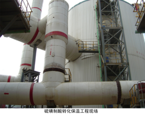 硫磺制酸轉(zhuǎn)化保溫工程現(xiàn)場 硫磺制酸轉(zhuǎn)化保溫工程現(xiàn)場