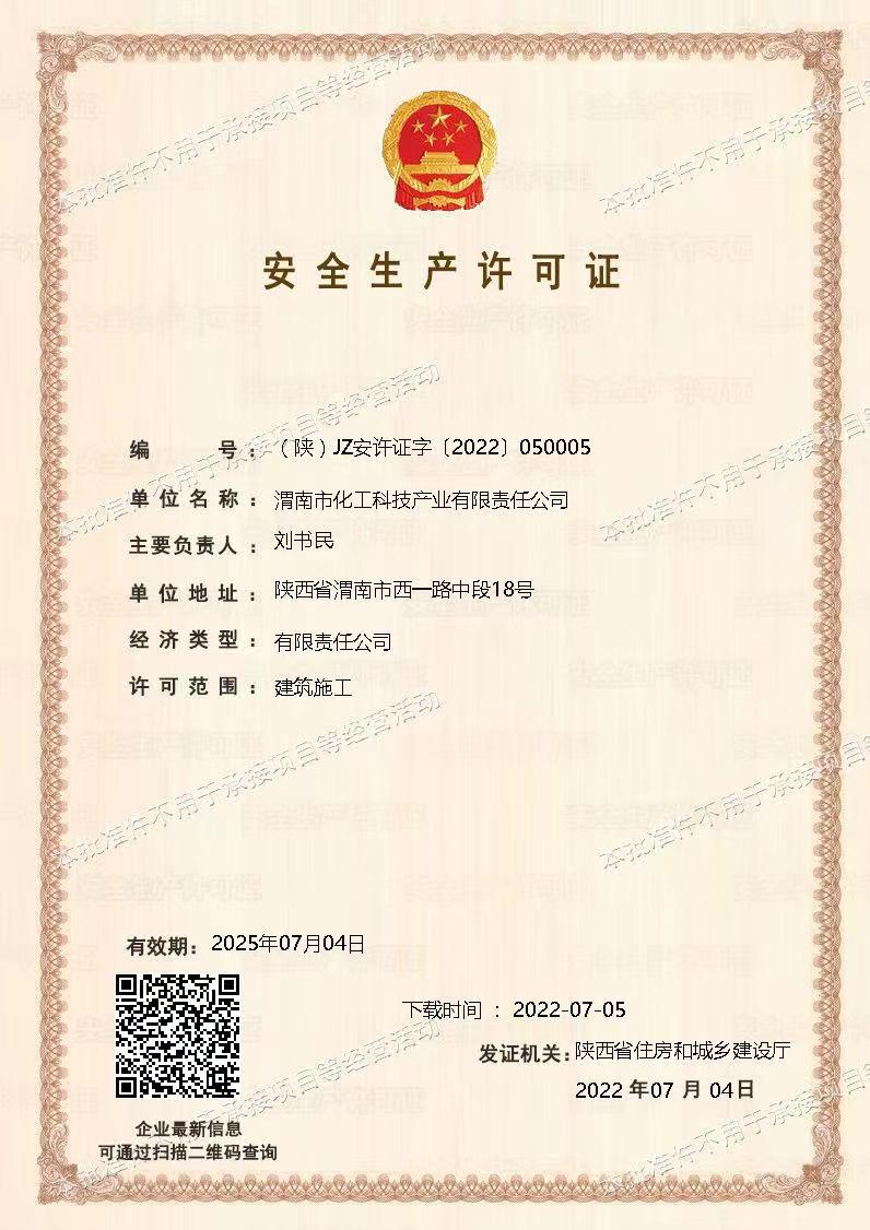 ��ȫ���a(ch��n)�S���C